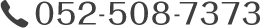 052-508-7373